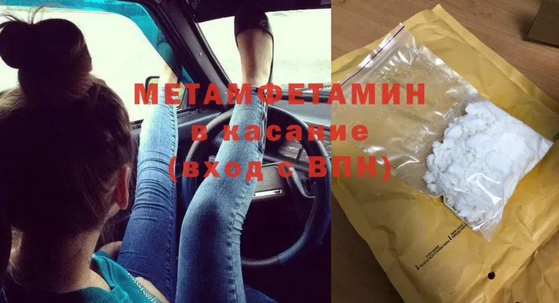 где продают   Уфа  МЕТАМФЕТАМИН винт 